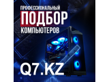 Сборка ПК Q7.KZ